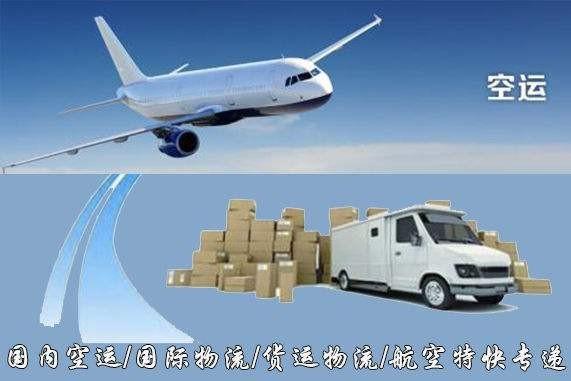 绥化设备空运