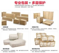 绥化航空运输家具